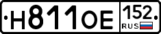 Н811ОЕ152 - 