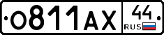 О811АХ44 - 