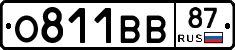 О811ВВ87 - 