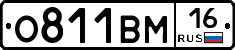 О811ВМ16 - 