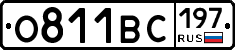 О811ВС197 - 