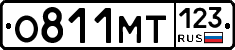 О811МТ123 - 