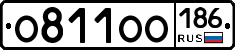 О811ОО186 - 