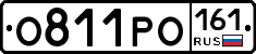 О811РО161 - 