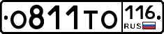 О811ТО116 - 