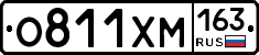 О811ХМ163 - 
