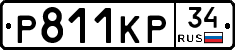 Р811КР34 - 