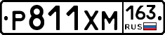Р811ХМ163 - 