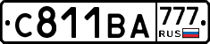 С811ВА777 - 