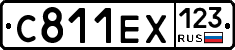 С811ЕХ123 - 