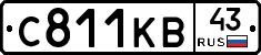 С811КВ43 - 