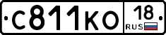 С811КО18 - 