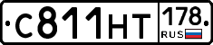 С811НТ178 - 