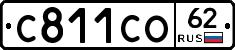 С811СО62 - 