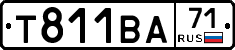 Т811ВА71 - 
