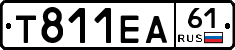 Т811ЕА61 - 