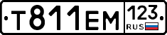 Т811ЕМ123 - 
