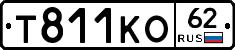 Т811КО62 - 