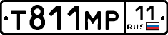 Т811МР11 - 
