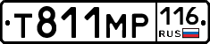 Т811МР116 - 