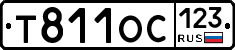 Т811ОС123 - 