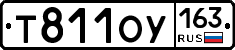 Т811ОУ163 - 