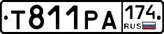 Т811РА174 - 