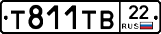 Т811ТВ22 - 