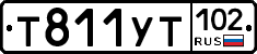 Т811УТ102 - 