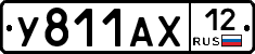 У811АХ12 - 