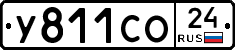 У811СО24 - 