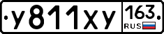 У811ХУ163 - 