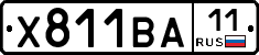 Х811ВА11 - 