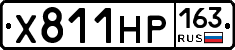 Х811НР163 - 