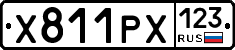 Х811РХ123 - 