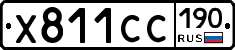 Х811СС190 - 