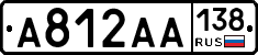 А812АА138 - 