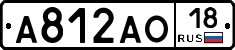 А812АО18 - 