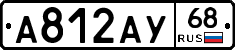 А812АУ68 - 