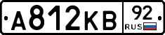 А812КВ92 - 
