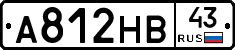 А812НВ43 - 