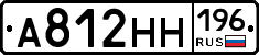 А812НН196 - 