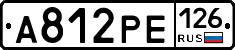 А812РЕ126 - 