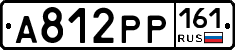 А812РР161 - 