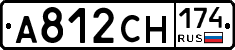 А812СН174 - 