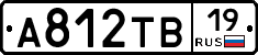А812ТВ19 - 