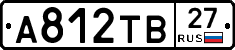 А812ТВ27 - 