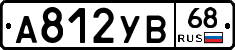 А812УВ68 - 