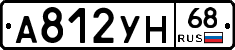А812УН68 - 
