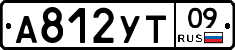А812УТ09 - 